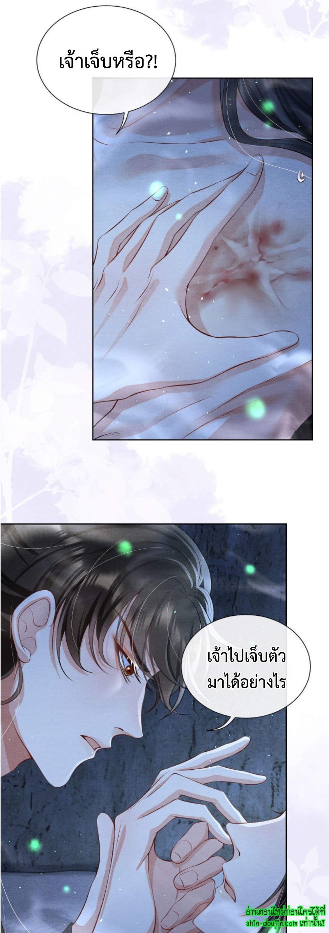 Catch a Dragon Become My Wife EP 4